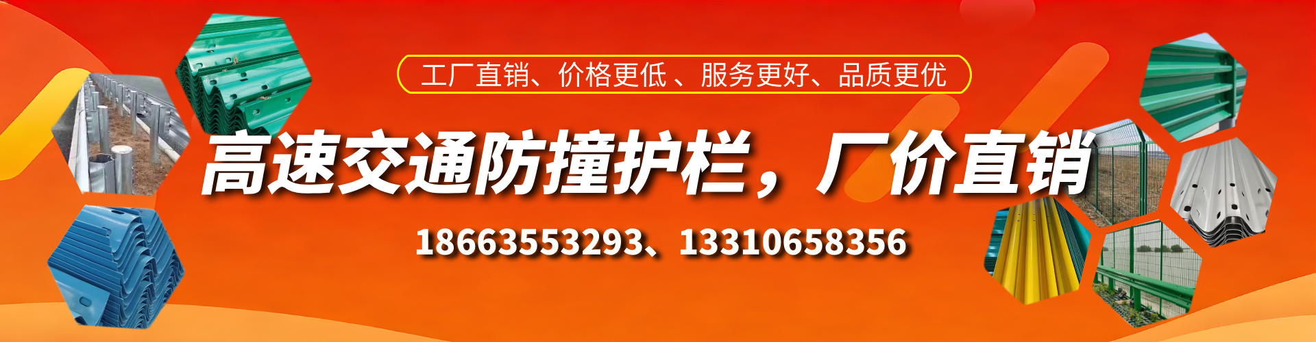韶关防撞护栏生产厂家